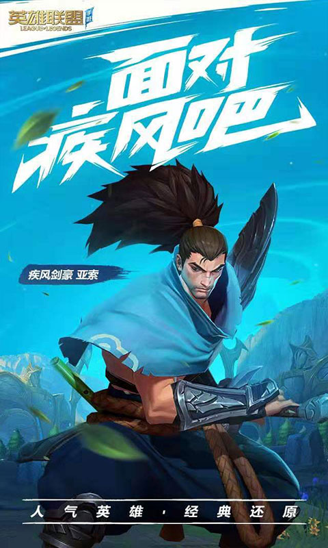 英雄联盟手游白名单  1