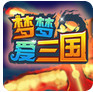 怼怼梦三国游戏