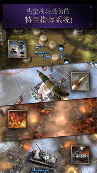 勇猛之路二战最新版 1