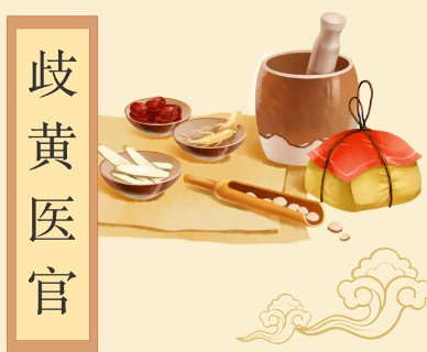 歧黄医官医生端 1