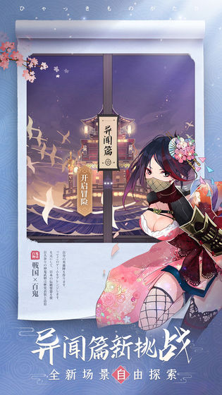 百鬼物语满v版手游 1