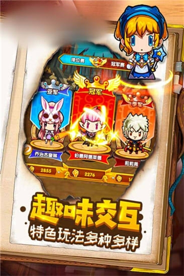 q萌英雄大乱斗百抽版 1