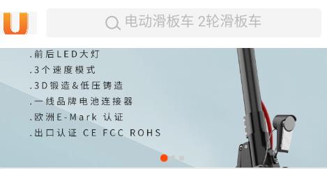 ukaye电动滑板车app 1