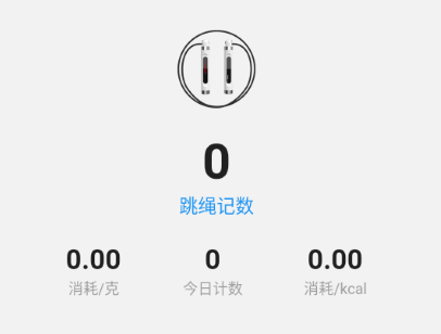 智能AI跳绳app安卓版 1