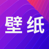 手持弹幕壁纸APP