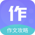 作文印象APP