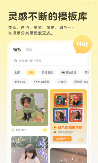 黄油相机拼图 1