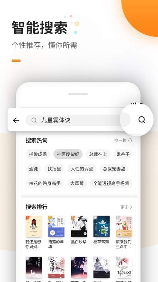 免费追书 1