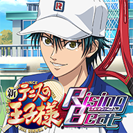 新网球王子正版