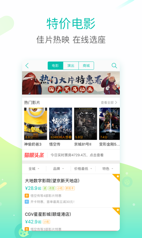 无障碍外卖app 1