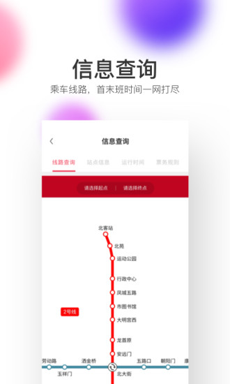 西安地铁线路图 1