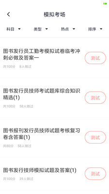 出版专业资格考试 1