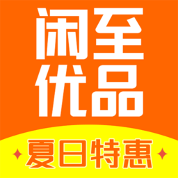 闲至优品二手手机
