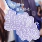 王牌班主任公测版