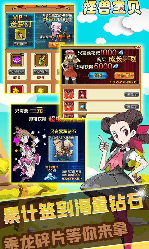 怪兽宝贝至尊版 1