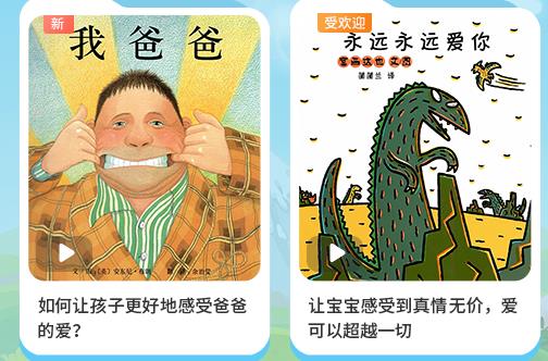 西瓜龙绘本故事app 1