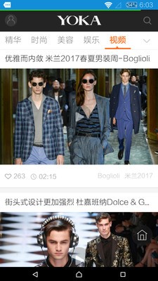 YOKA时尚 截图