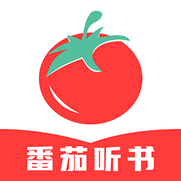 番茄极速版