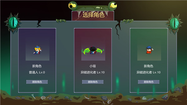 怪物狂潮最新版 1