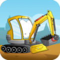 宝宝挖掘机模拟驾驶