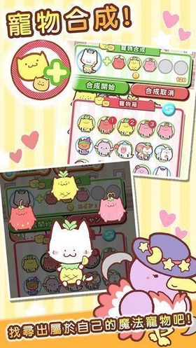 魔法宠物屋手游 1