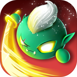 魔球争霸手机版游戏