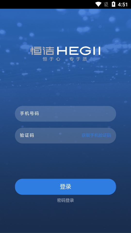 恒洁智联卫浴最新版 1