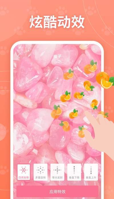 互动桌面特效 2