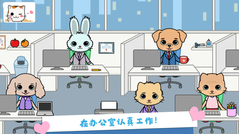 托卡迷你小镇生活 1