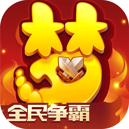 梦幻西游手游游乐版本