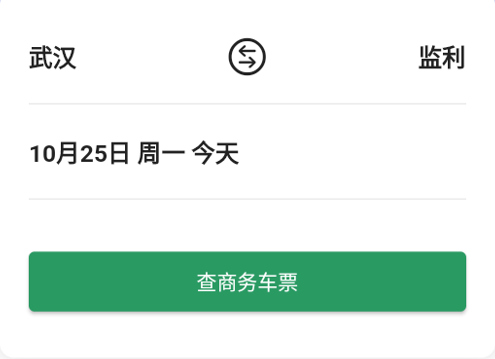 城小班app 1