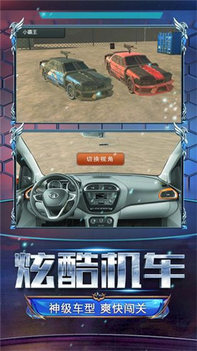  火线战车游戏 1