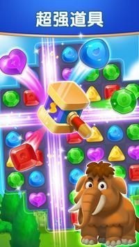 钻石消除时光 1