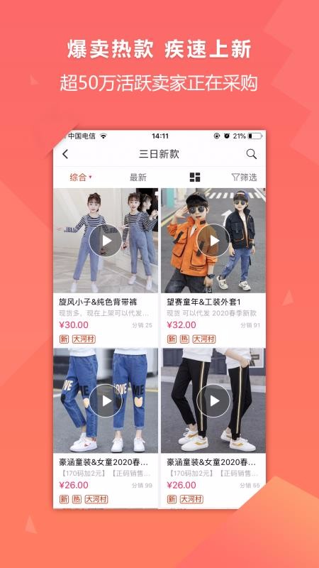 童装货源 1