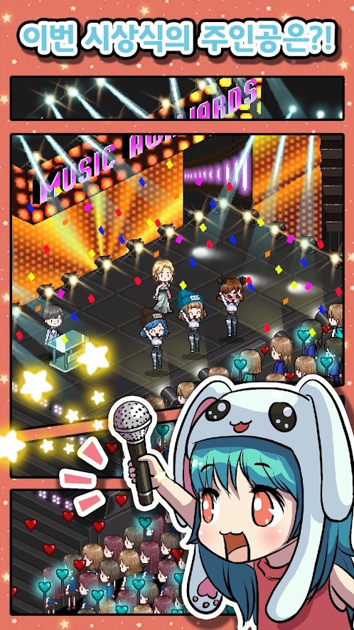 培养偶像游戏 3