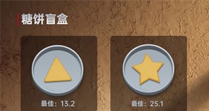 鱿鱼糖饼淘汰赛游戏 1