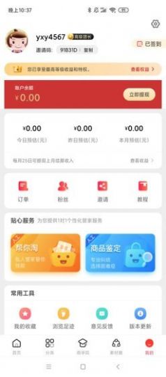 小谭优选官方最新版 1