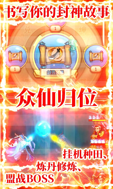 天剑传奇红包版 截图