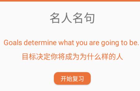 努努单词手机版app 1