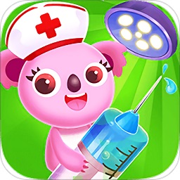  天才宝宝医生游戏