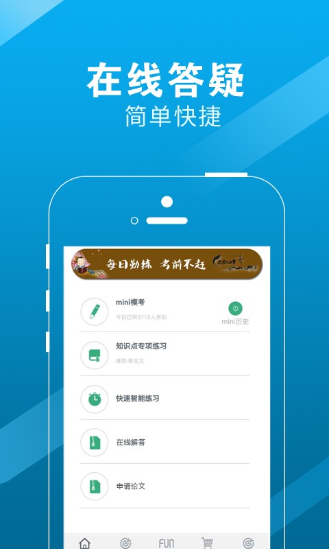 极致公考app 1
