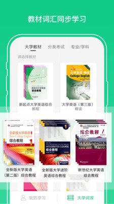 外教社词博士 1