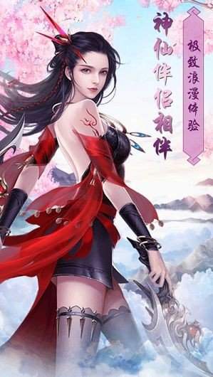 萌萌仙界 1