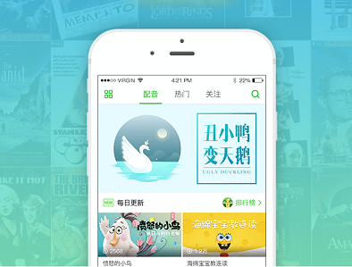 英语趣配音app安卓版 1