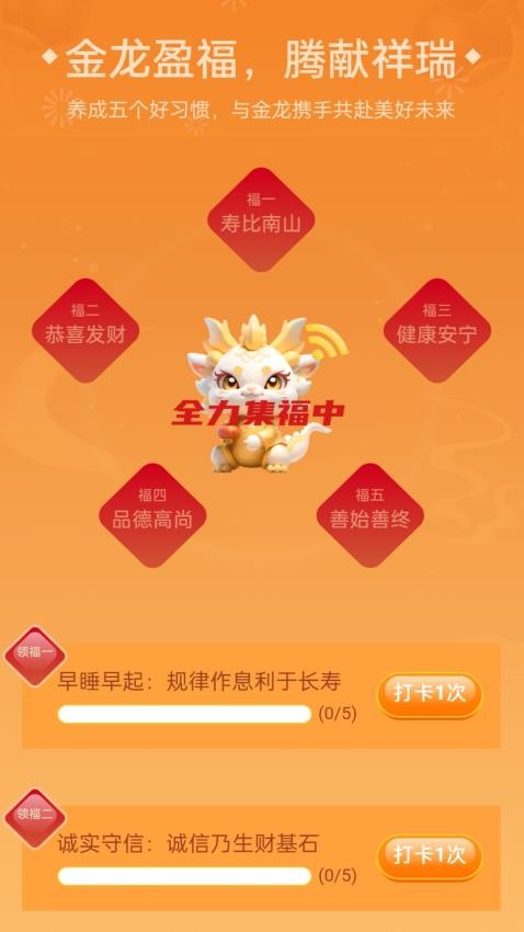 金龙WiFi手机版 1