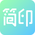 简印相册app