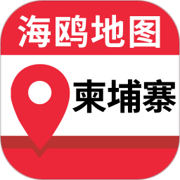 柬埔寨地图中文版 v1.0.0