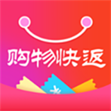购物快返app最新版