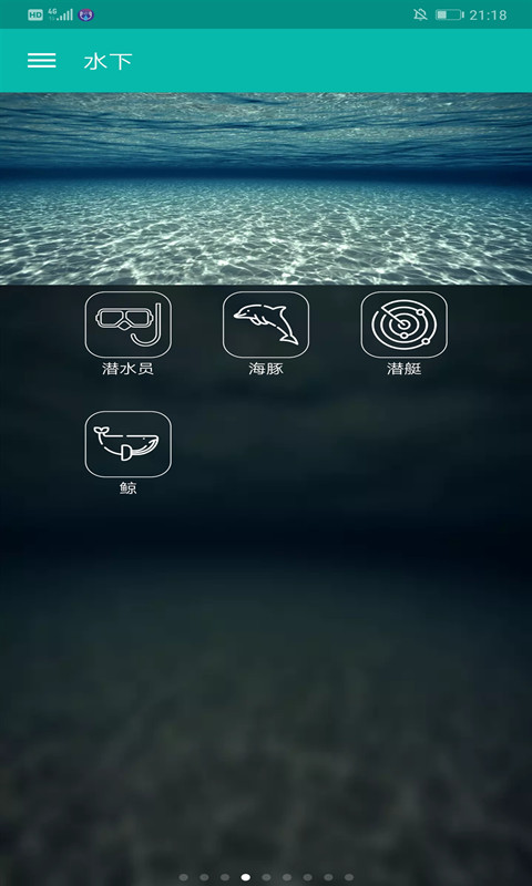 放松之音app 1