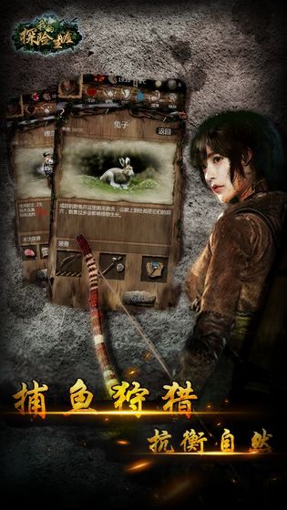 我的探险生涯手游 1